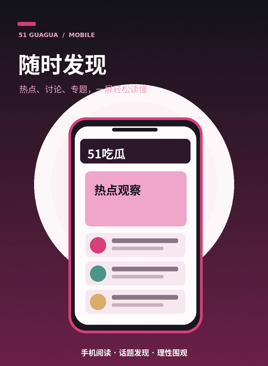 手机上一分钟找到想看的内容