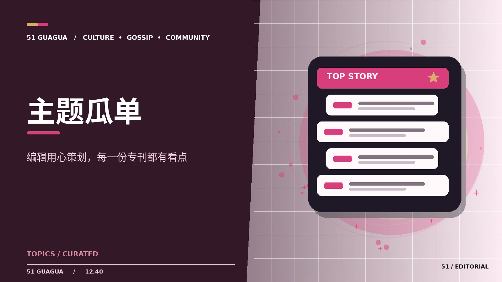 瓜单收藏