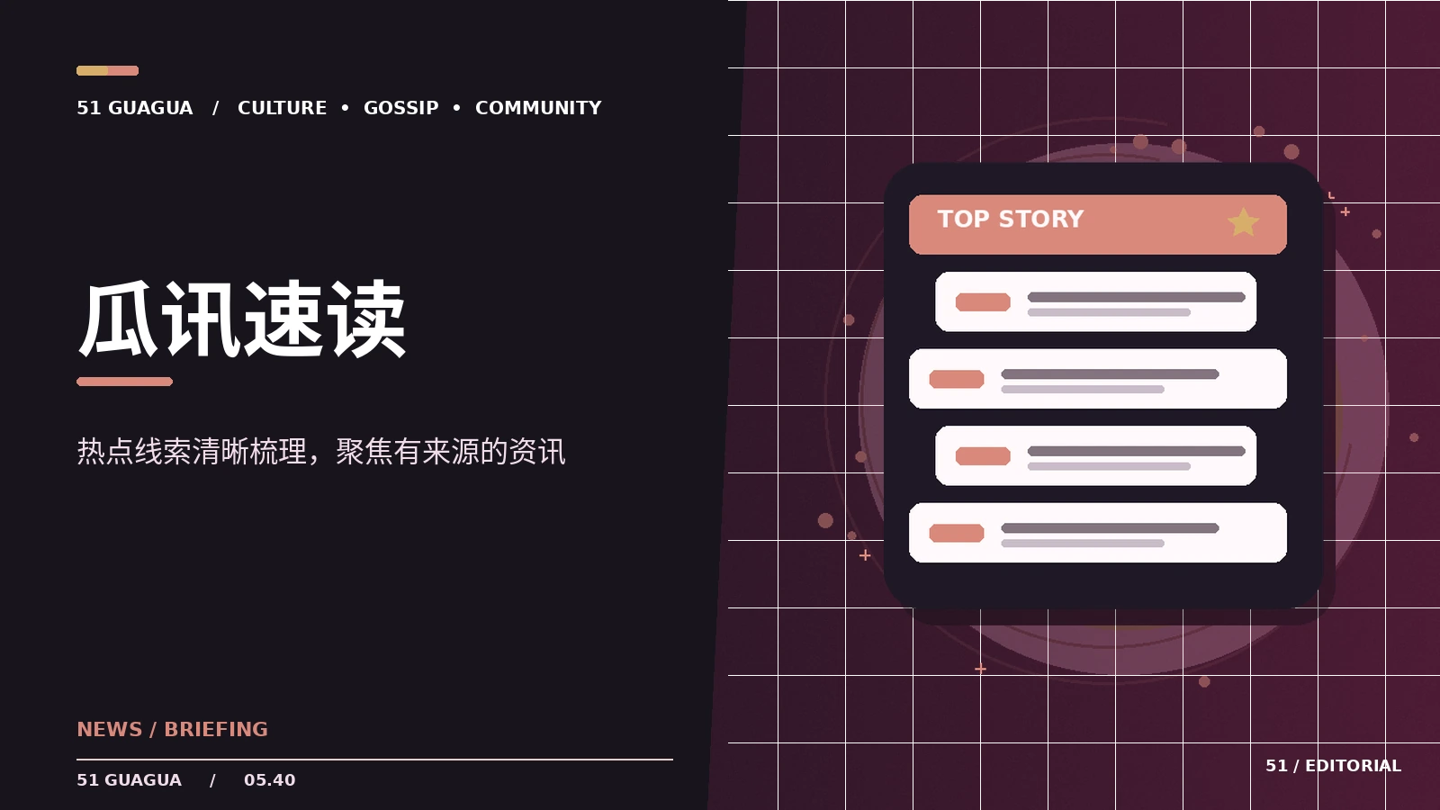 一天的娱乐信息，哪些值得收藏