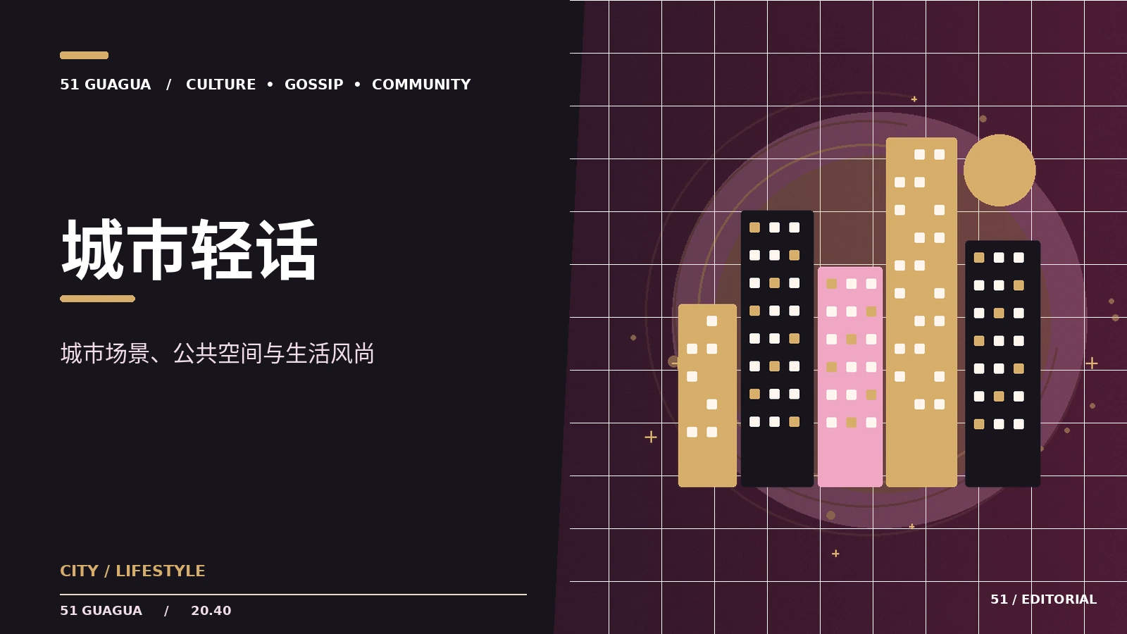 路过街角时值得留心的小发现