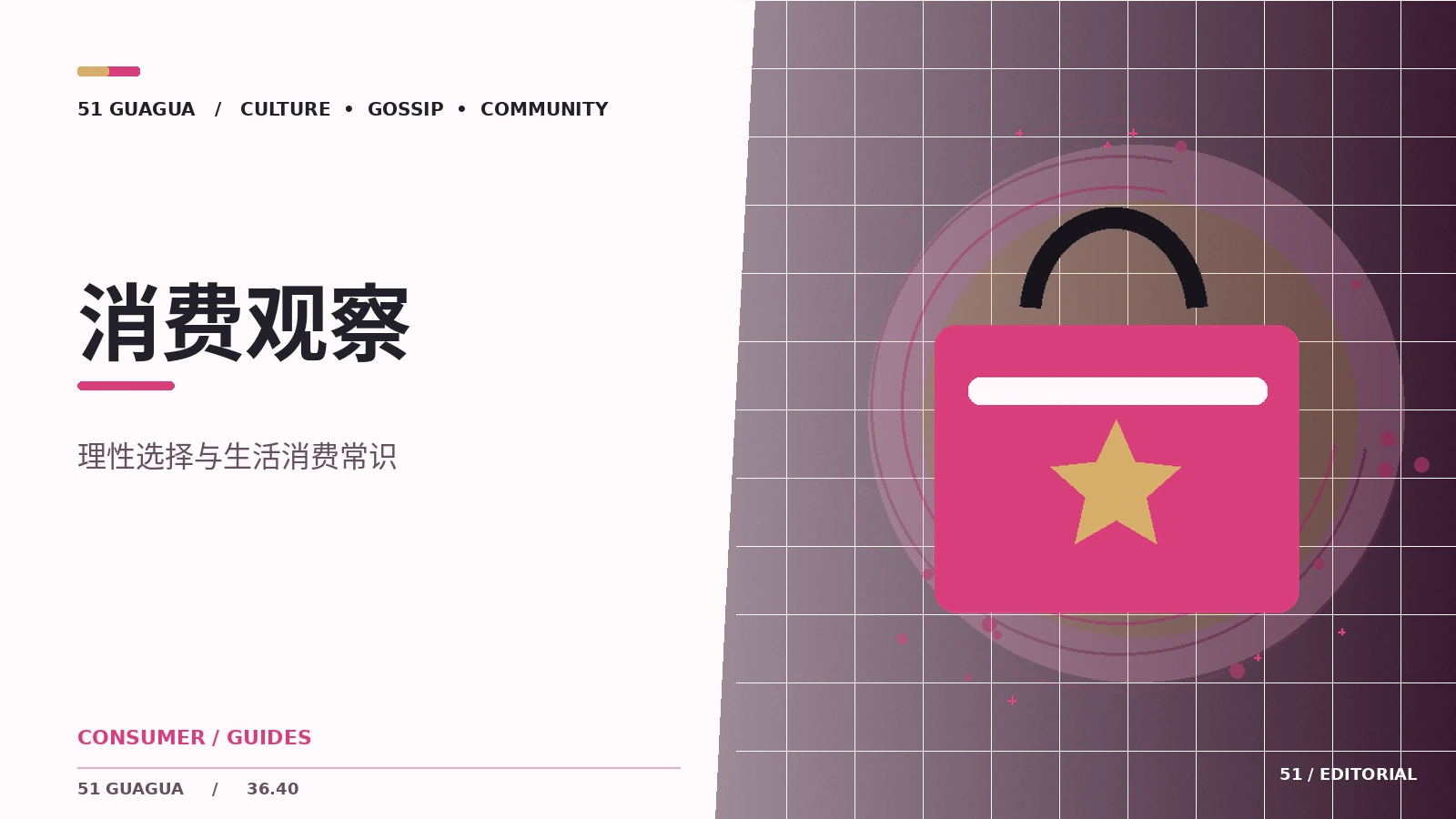 面对种草清单，先看这几项信息