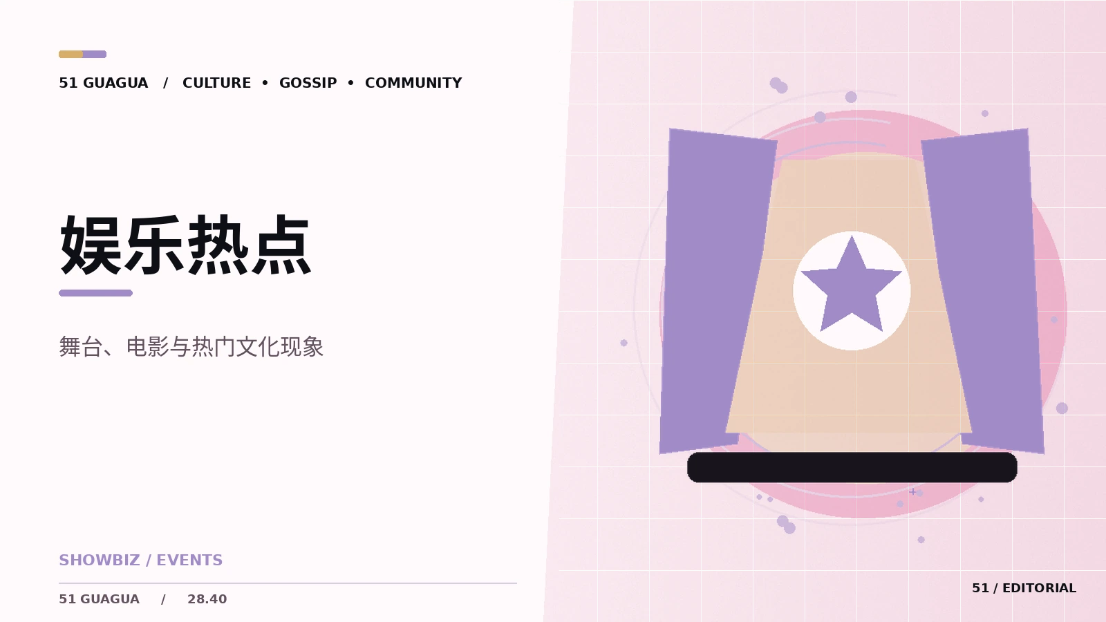 一档综艺为什么会引发不同评价