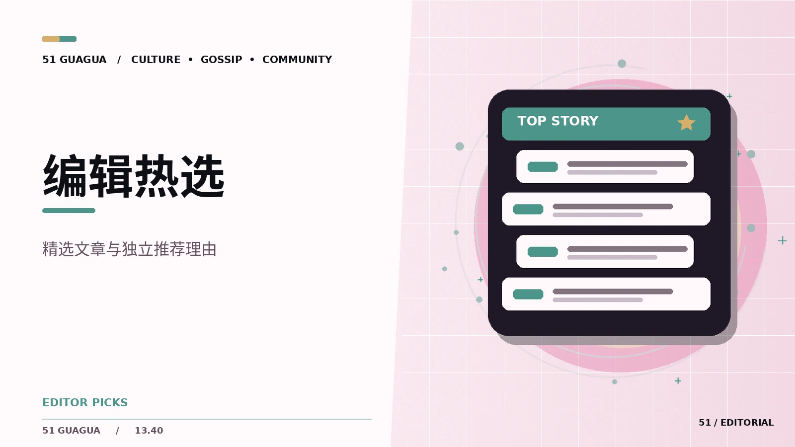 本期编辑私藏的五种阅读方向
